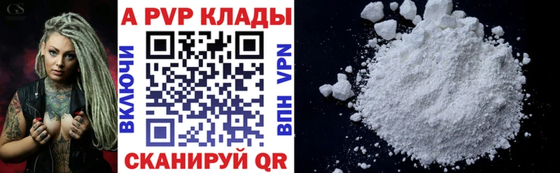 А ПВП Соль Покачи