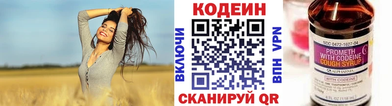 продажа наркотиков  Покачи  Codein Purple Drank 